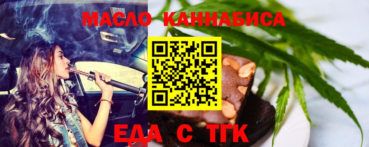 Cannafood конопля  Вход с VPN  Звенигород 