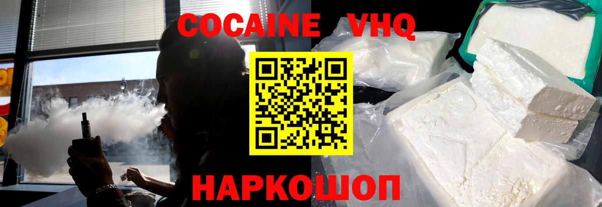 Кокаин Перу  КОКАИН  Звенигород  Вход с VPN 