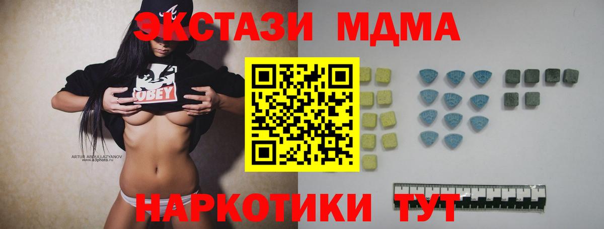 дарнет шоп  Ecstasy VHQ  Вход с VPN  Звенигород 
