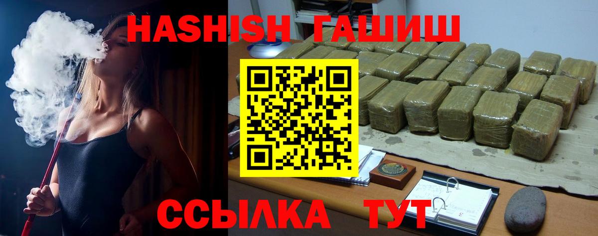 ГАШ убойный  магазин продажи наркотиков  Звенигород  Вход с VPN  Гашиш 40% ТГК 