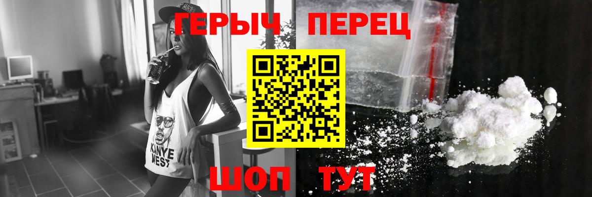 ГЕРОИН афганец  Вход с VPN  Героин  Звенигород 
