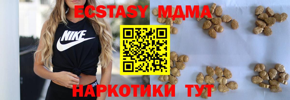 МДМА Molly  Вход с VPN  Звенигород  MDMA  MDMA молли 