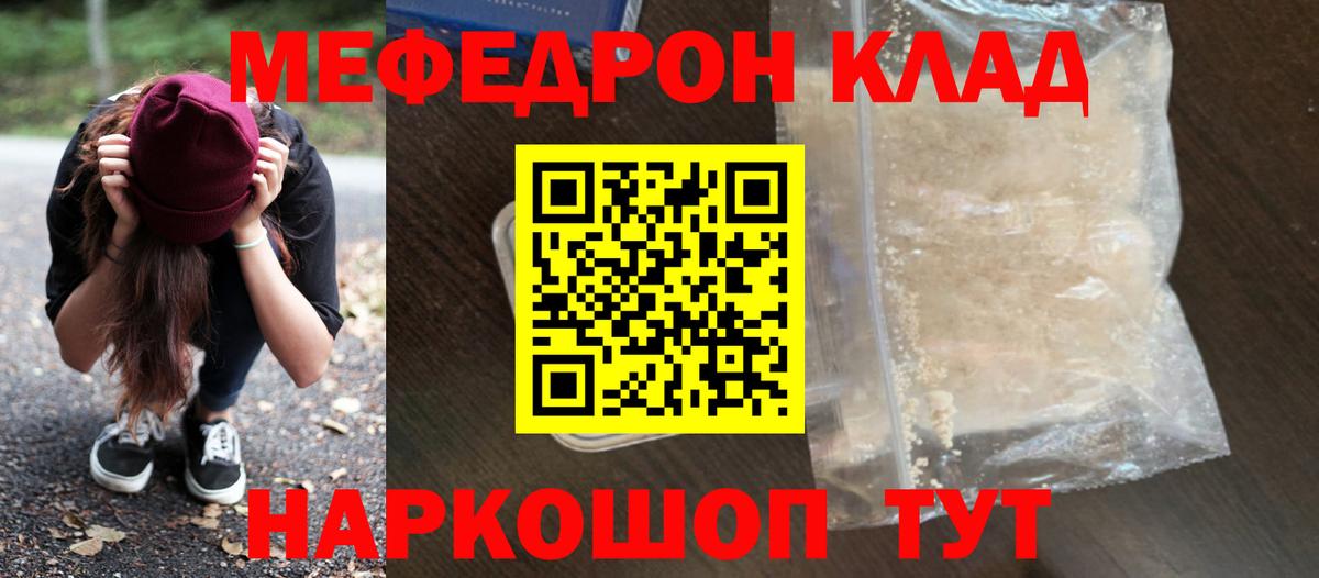 МЕФ Звенигород