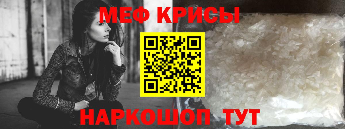 Звенигород  Мефедрон  Вход с VPN  МЕФ VHQ  Мефедрон  Меф мяу мяу 